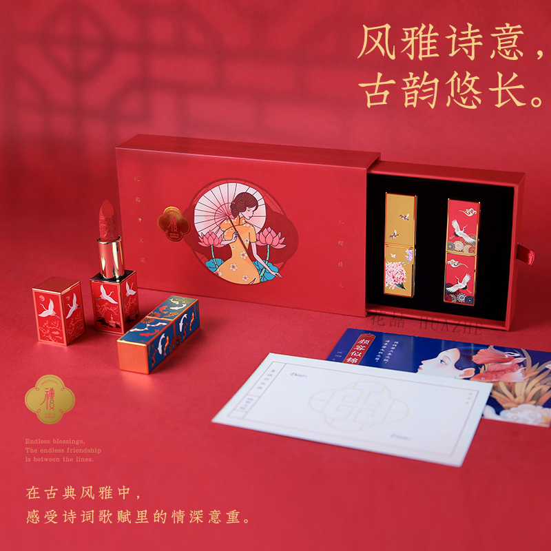 高档手工diy口红礼物古典旗袍伴