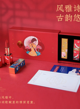 高档手工diy口红礼物古典旗袍伴