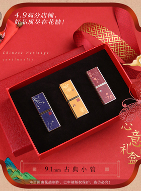 花喆DIY故宫廷风9.1mm口红管 模具玫兰菊荷唇膏方管古典花纹图案