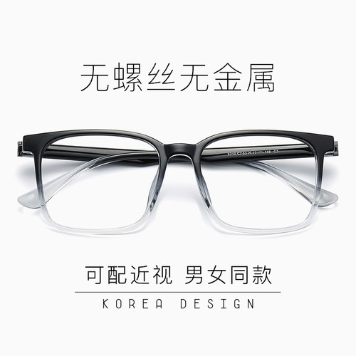 无螺丝眼镜框近视眼睛男监狱考试