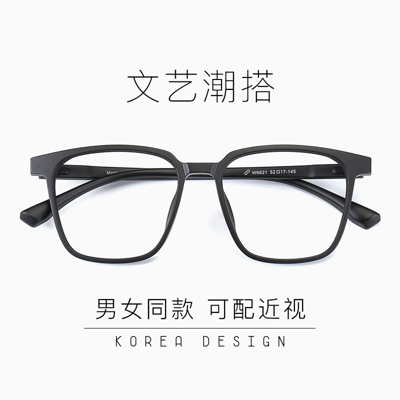 网上配镜散光近视眼镜
