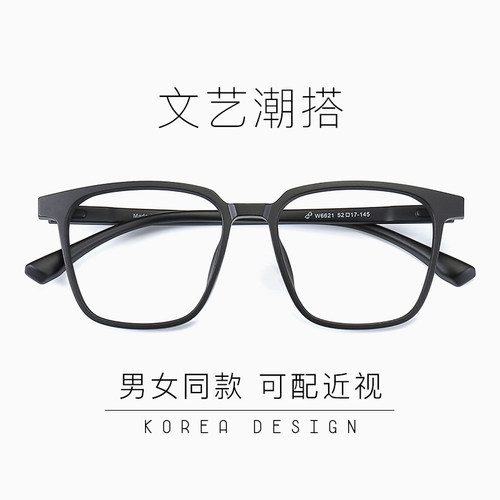 网上配镜散光近视眼镜女哑光黑超轻款防蓝光可配有度数眼睛框架男 - 封面