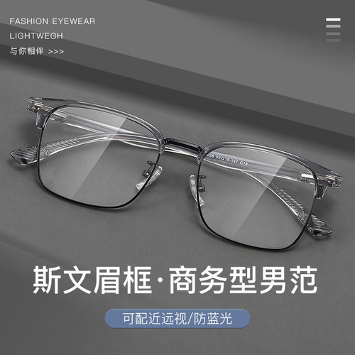 52mm痞帅高级感近视眼镜男复古大框可配度数变色防蓝光圆脸方框黑