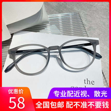 目里目外50mm超轻8g橡皮钛眼镜框不夹脸可配近视高度数散光小框男