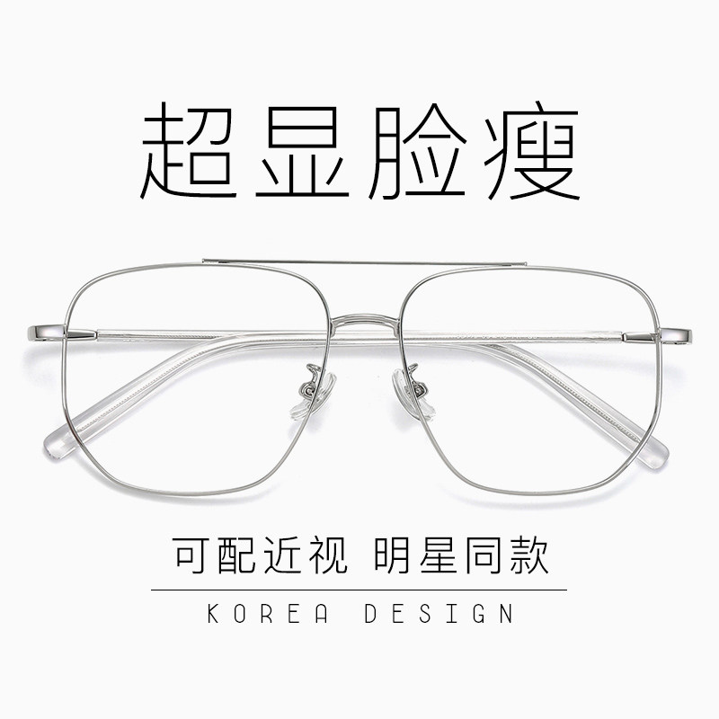 56mm复古双梁眼镜框防蓝光近视眼镜男可配度数散光大框变色镜开车
