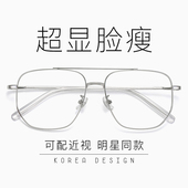 56mm复古双梁眼镜框防蓝光近视眼镜男可配度数散光大框变色镜开车