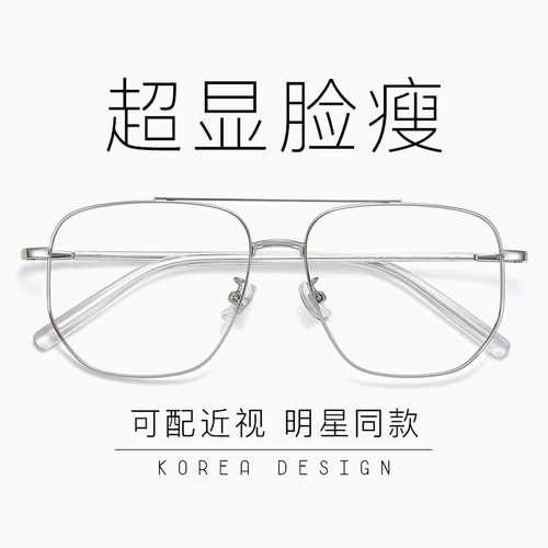 56mm复古双梁眼镜框防蓝光近视眼镜男可配度数散光大框变色镜开车