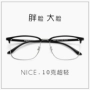 Kính mắt retro nam nửa khung tròn mặt béo mập đầu to mở rộng mặt lớn kính cận thị gầy nữ - Kính khung kính mắt lily