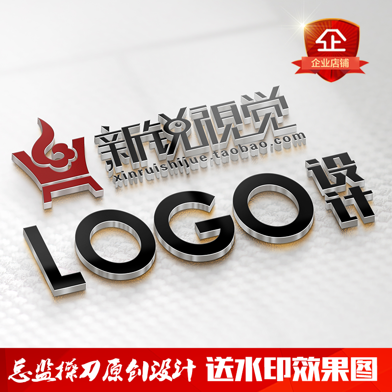 logo设计 原创公司logo设计商标设计LOGO品牌标志企业图标字体VI