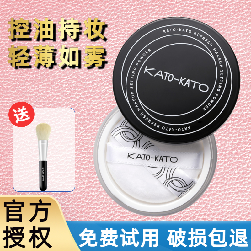 kato散粉定妆粉控油持久蜜粉饼隐形毛孔遮瑕防汗不脱妆珠光裸色