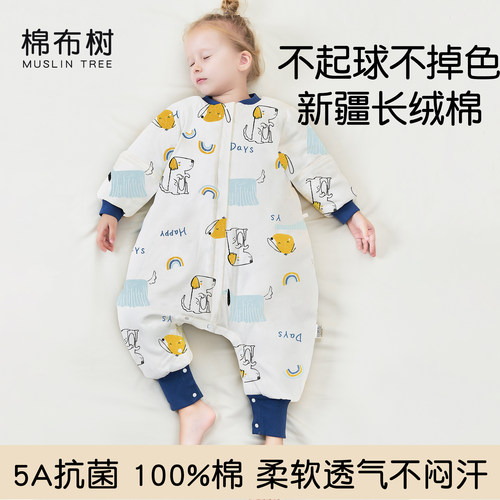 秋冬季纯棉婴儿睡袋分腿防踢被