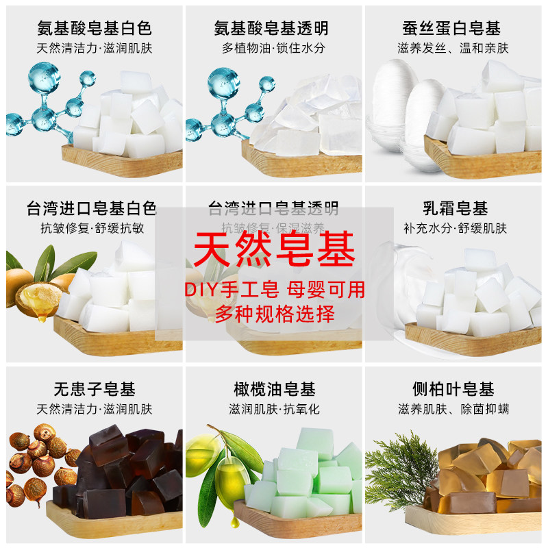 皂基diy椰子油皂基无患子纯天然原料自制母乳皂洗发皂植物皂基