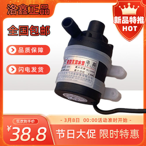 洛鑫中国工程塑料电动噪音小水泵