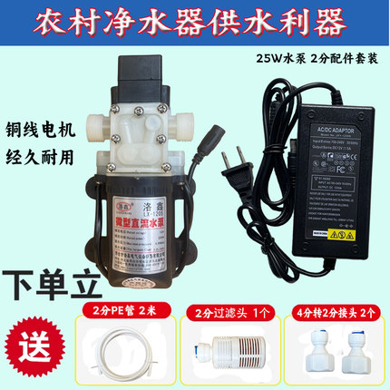 农村净水器自动抽水自吸泵纯水机直饮机增压泵220V家用电动微型泵