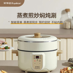 荣事达电煮锅全国联保