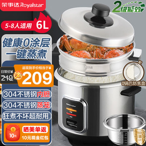 荣事达老式电饭煲家用4-5-6L多功能0涂层304不锈钢内胆电饭锅