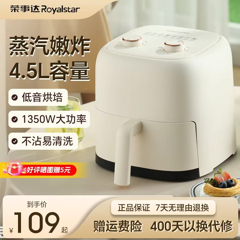 荣事达空气炸锅家用多功能一体2024新款大容量电烤箱全自动电炸锅