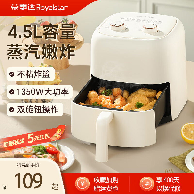 荣事达空气炸锅家用多功能一体2024新款大容量电烤箱全自动电炸锅