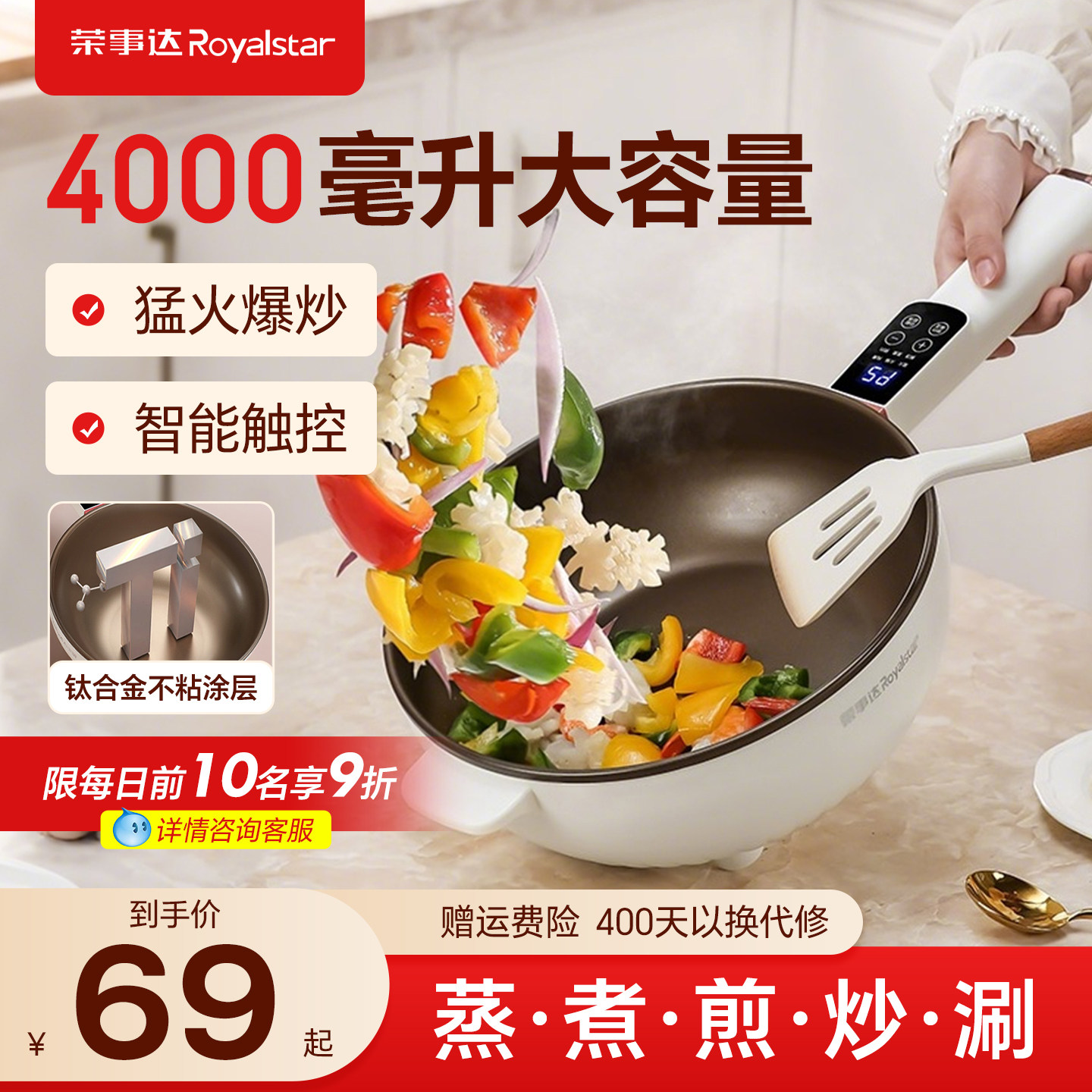 荣事达电炒菜炒锅一体多功能不粘电煮锅家用电锅蒸煮炒煎电热火锅