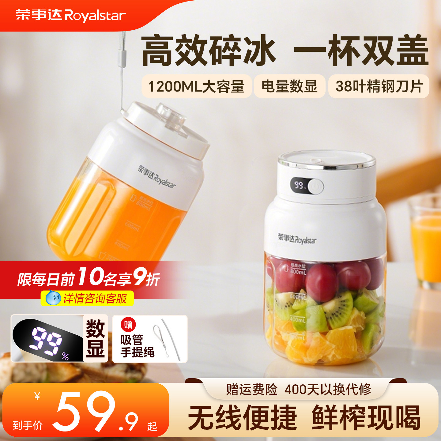 荣事达榨汁机便携式小型家用全自动榨汁杯果汁奶昔杯果蔬2026新款