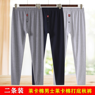 保暖裤 男纯棉高腰薄款 中老年人线裤 弹力打底裤 莱卡棉男士 衬裤 秋裤