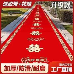 结婚大红地毯加厚无纺布一次性婚庆婚礼楼梯户外防滑防水耐磨喜字