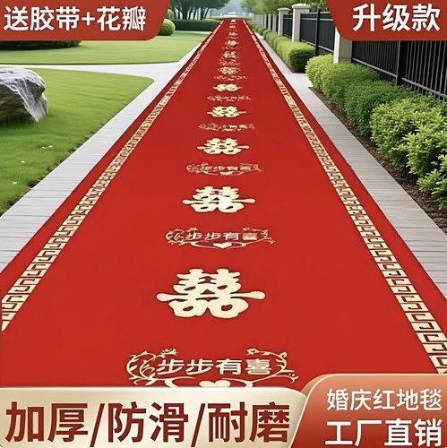 结婚红地毯一次性加厚无纺布