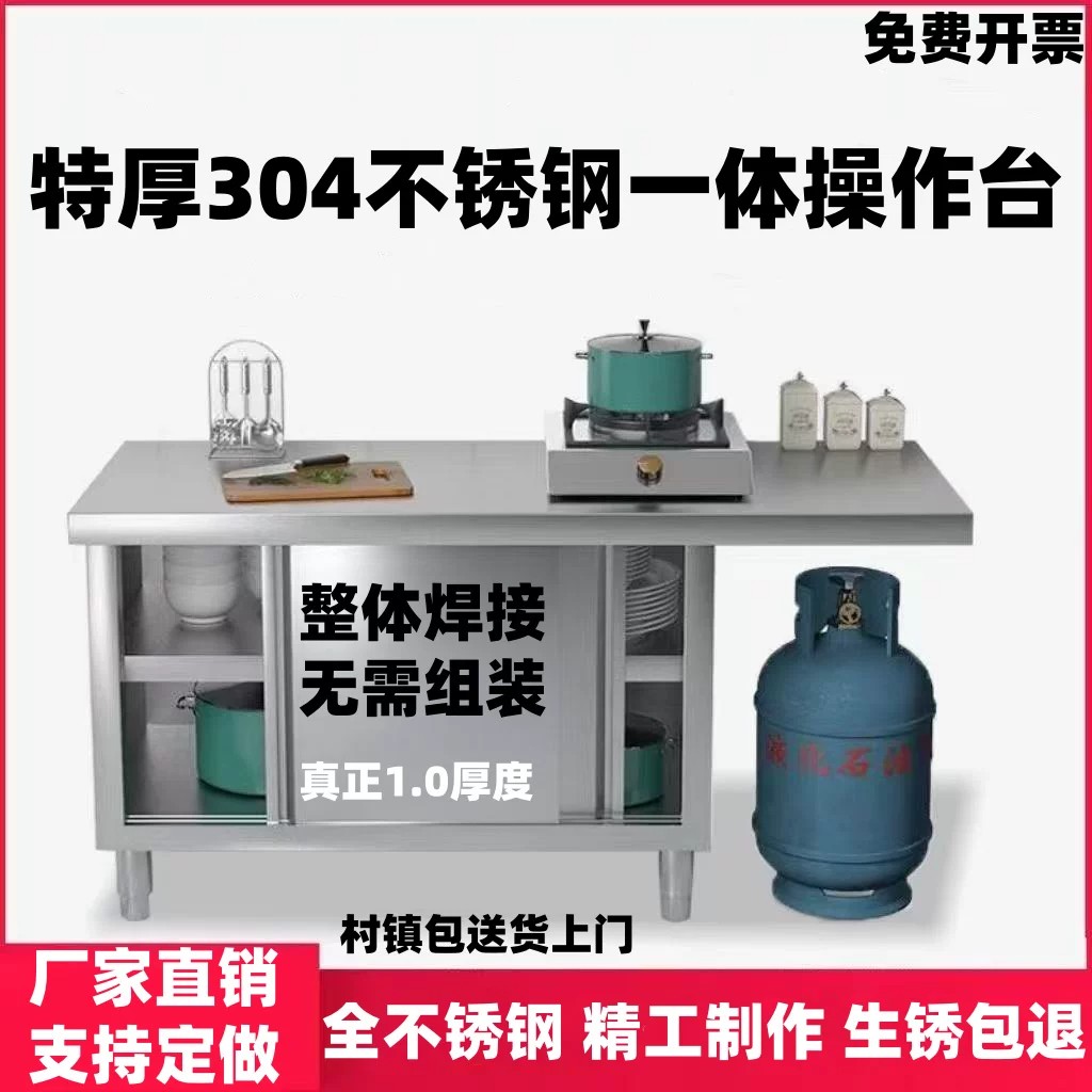 特厚304不锈钢拉门工作台饭店商用厨房操作台/工作