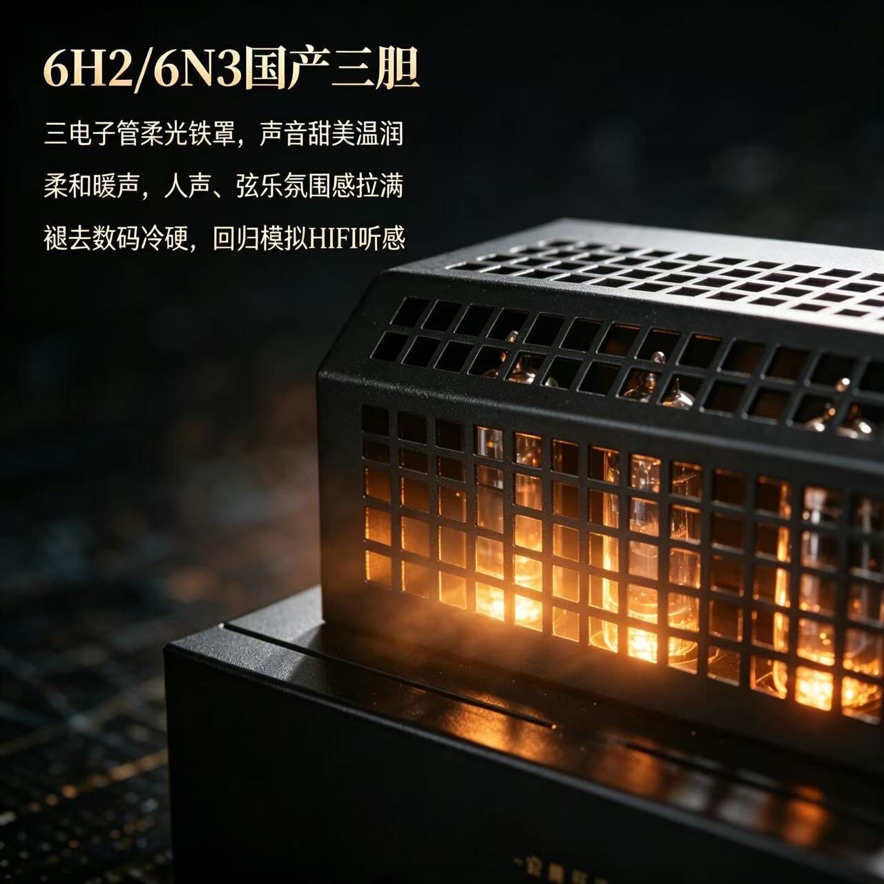 声丽美3胆发烧HIFI胆机大功率蓝牙功放电子管USB数播3.5音频输入
