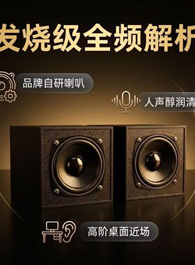 豪杰天韵3寸HJ3发烧HIFI全频无源音箱桌面组合迷你音响家庭影院