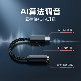 新品!声丽美 灵 AI云调音32bit typec耳放小尾巴usb游戏电脑声卡