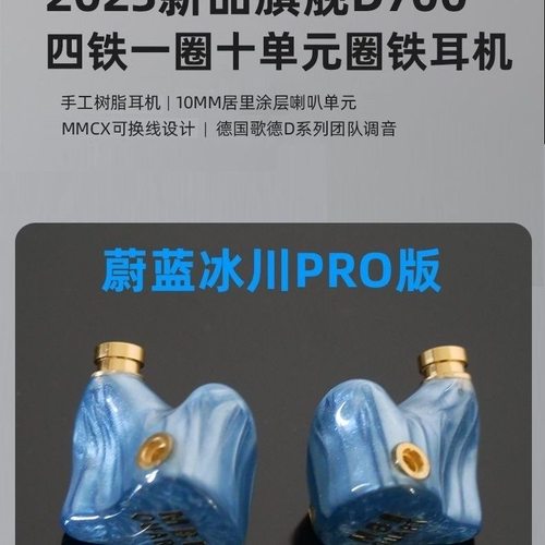 德国歌德MBquart 旗舰HIFI发烧4铁1圈10单元圈铁耳机耳麦耳塞音质