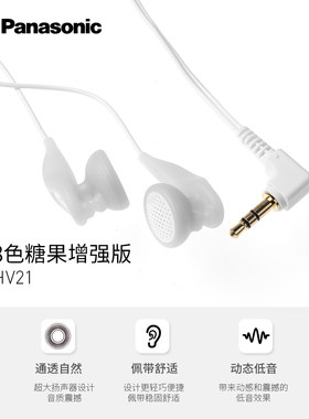 松下多彩糖果高颜值入耳式耳机