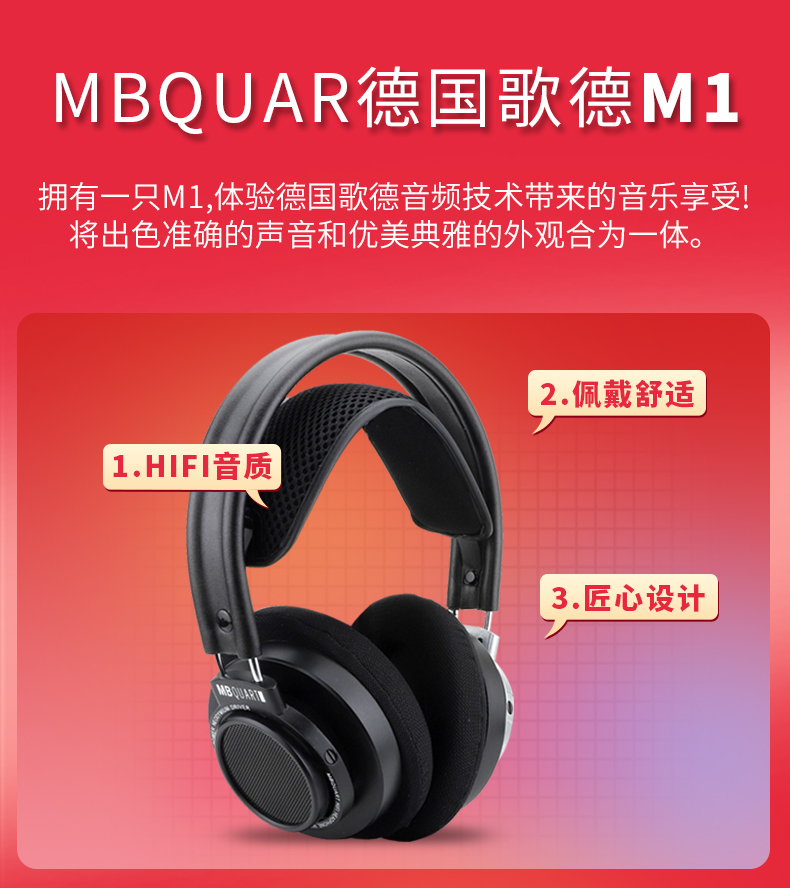 德国歌德耳机HiFi印制