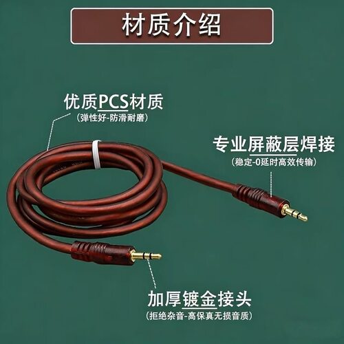 声丽美红龙3.5mm音频线公对公发烧级无损耳机音箱车载AUX音频线