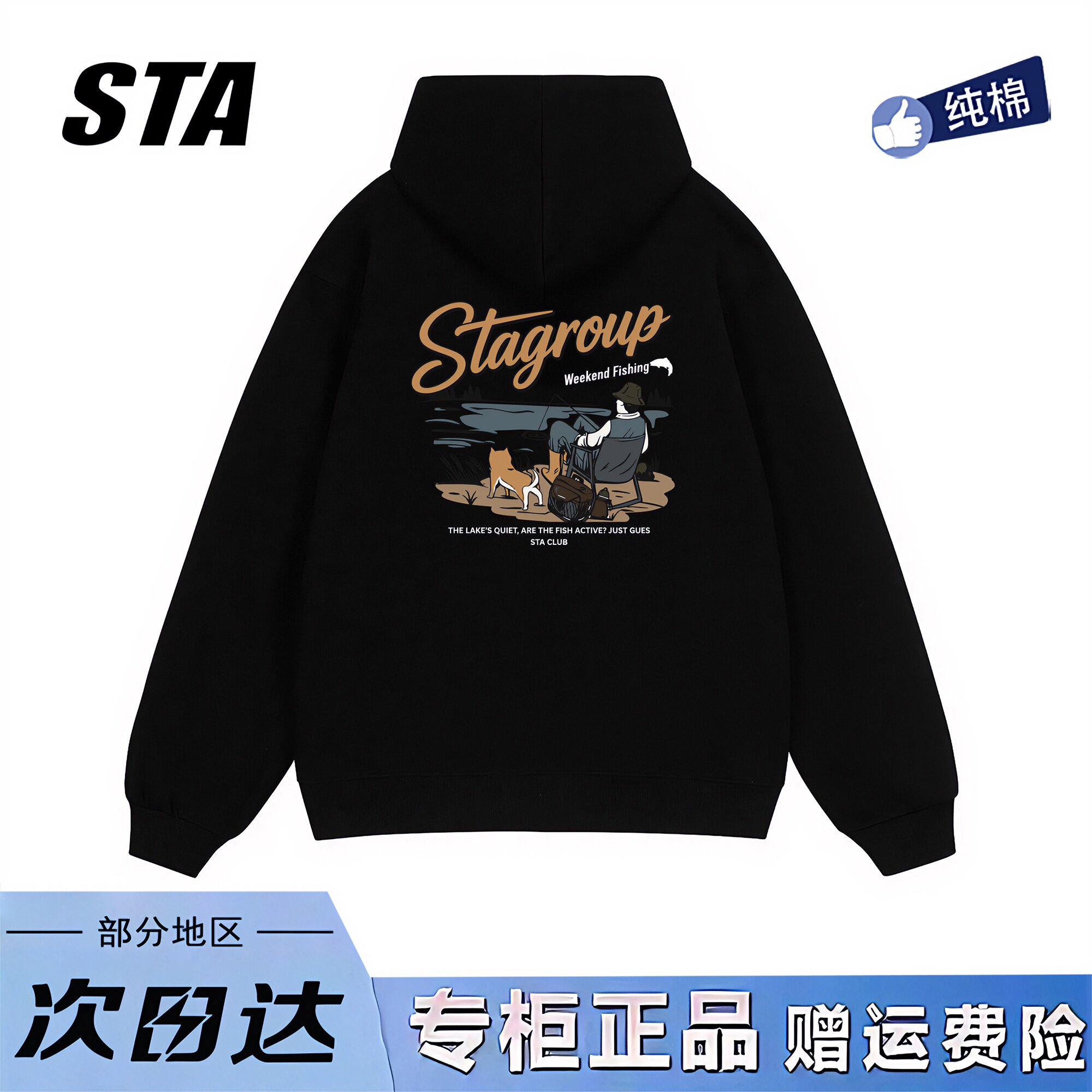 STA旗舰店美式潮牌钓鱼人印花连帽卫衣男女秋冬季重磅纯棉外套