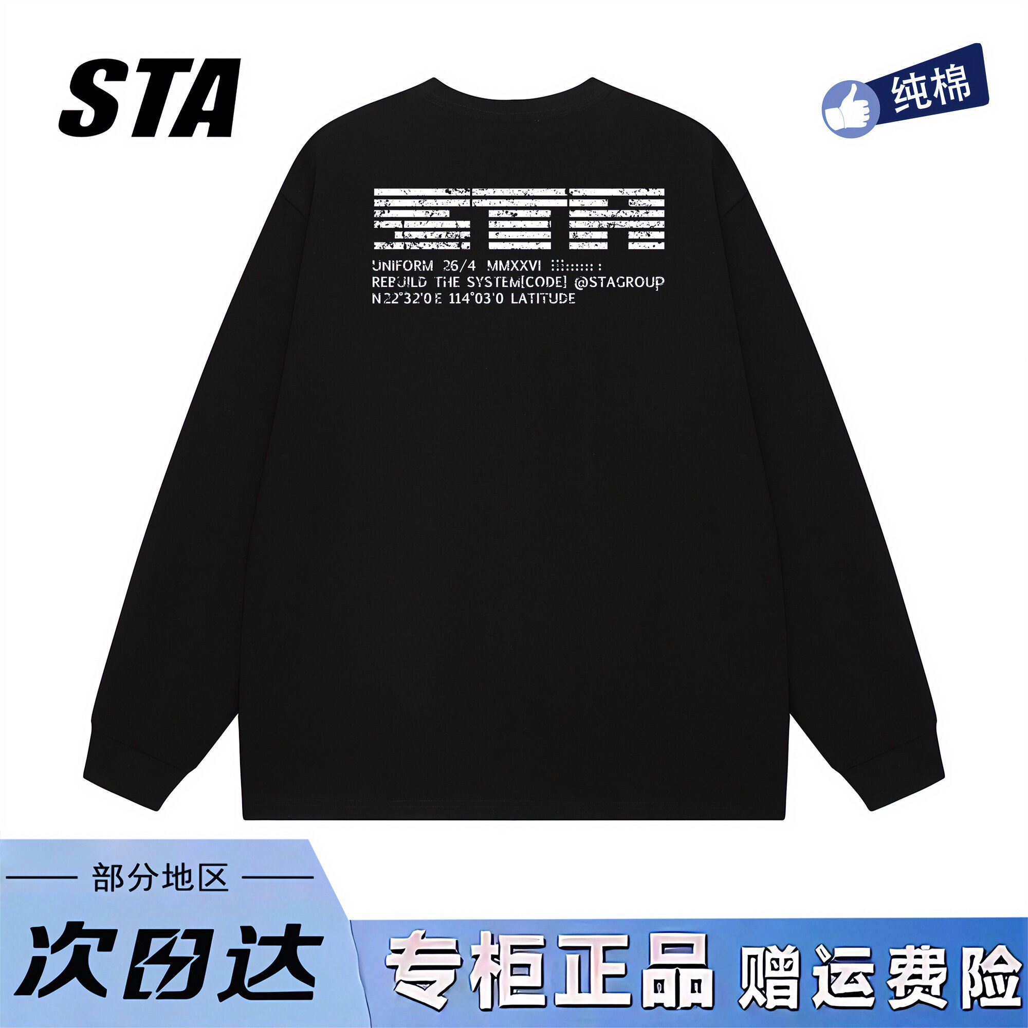 STA旗舰店美式潮牌字母印花长袖男女款秋季复古高街重磅纯棉卫衣
