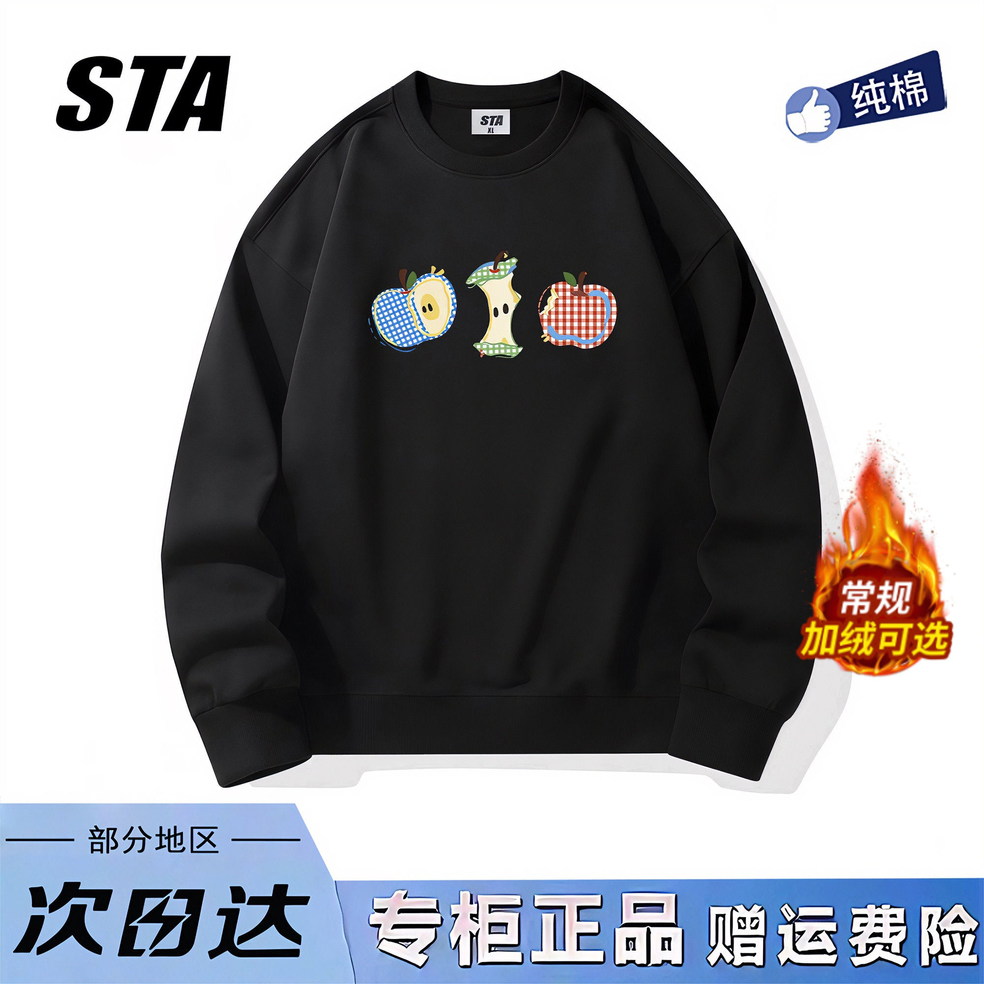 STA旗舰店美式潮牌重磅纯棉小众设计感圆领无帽加绒卫衣男女长袖