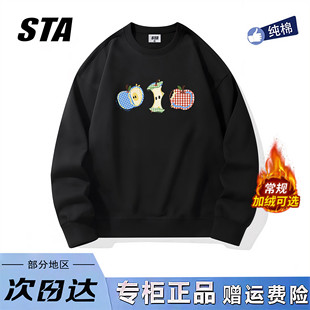 STA旗舰店美式潮牌重磅纯棉小众设计感圆领无帽加绒卫衣男女长袖