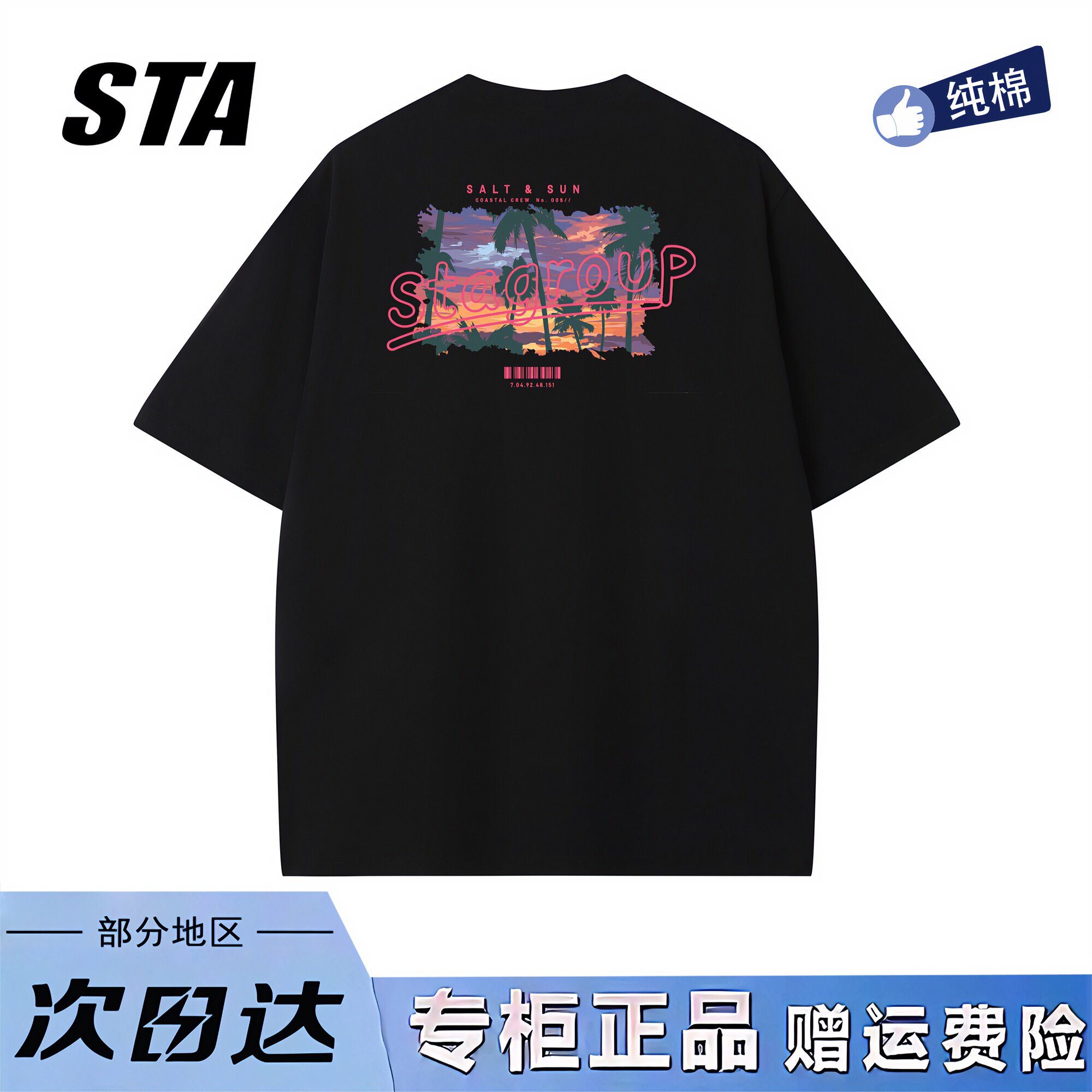 STA旗舰店美式潮牌小众设计短袖男女夏季新款高街纯棉情侣黑色t恤