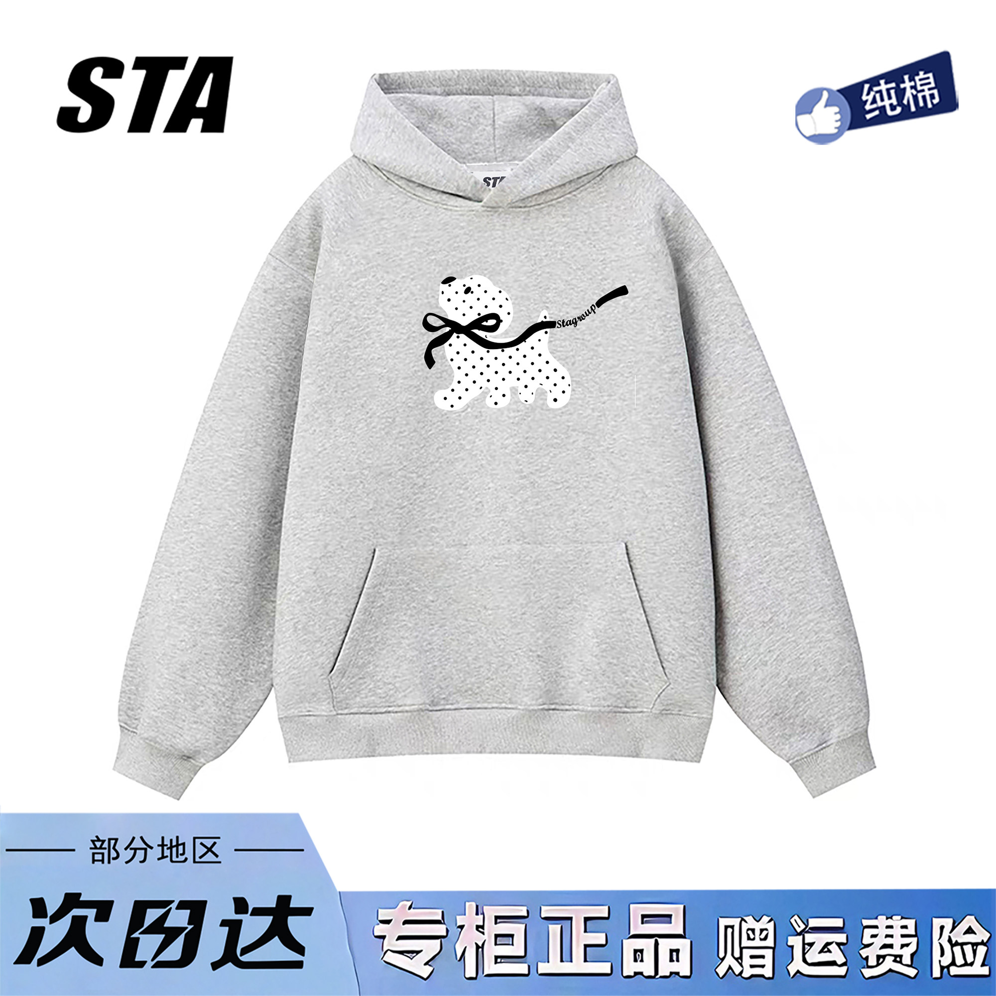 STA旗舰店美式波点小狗印花连帽卫衣男女秋冬季小众设计纯棉卫衣