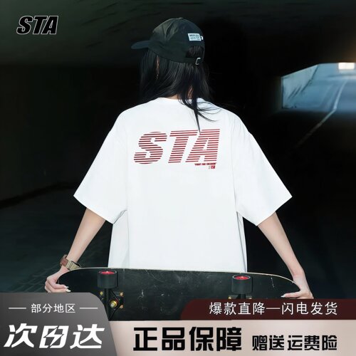 STA旗舰店渐变字母短袖男女夏季美式潮牌重磅纯棉oversize情侣t恤