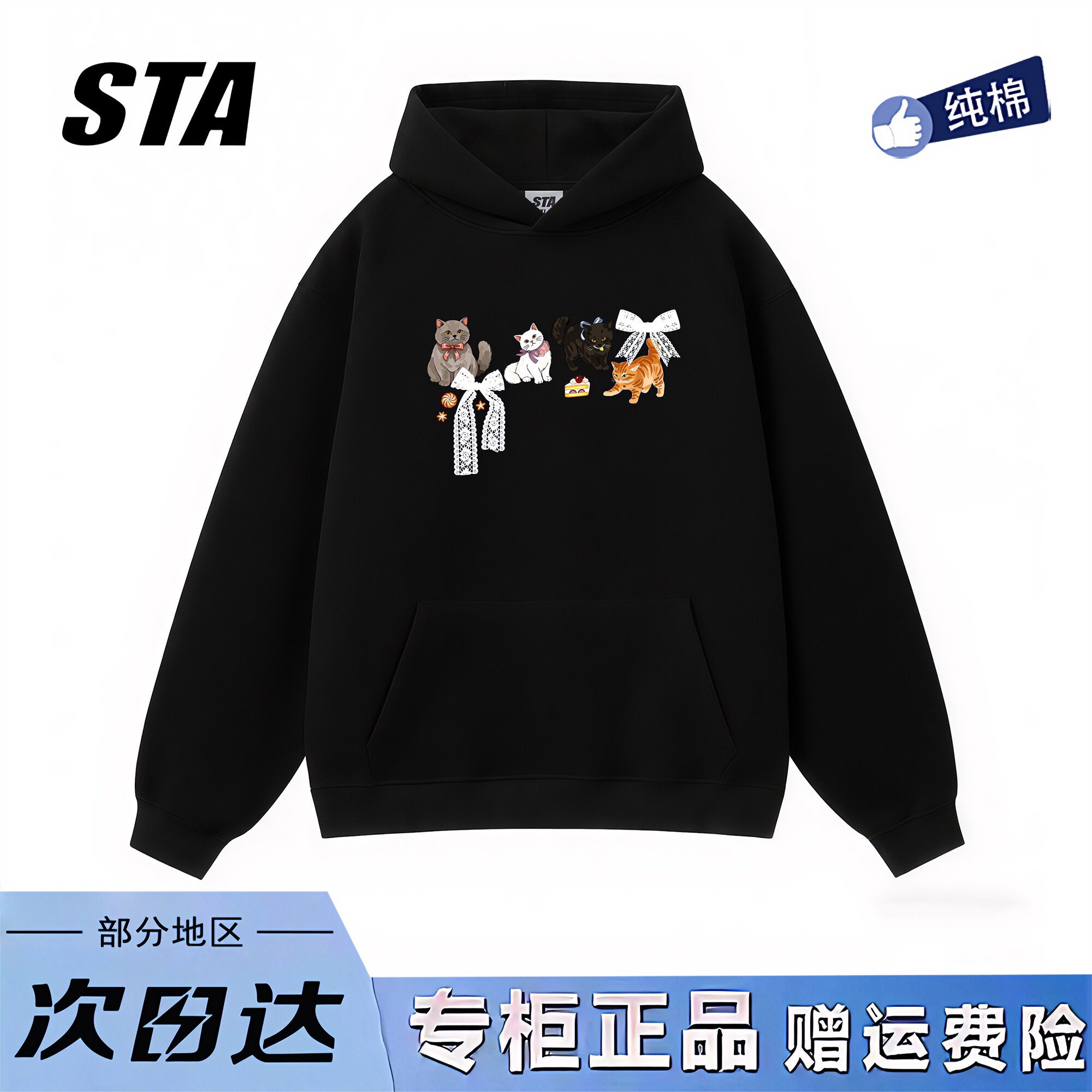 STA旗舰店美式潮牌小众设计连帽卫衣男女秋冬季纯棉情侣黑色外套