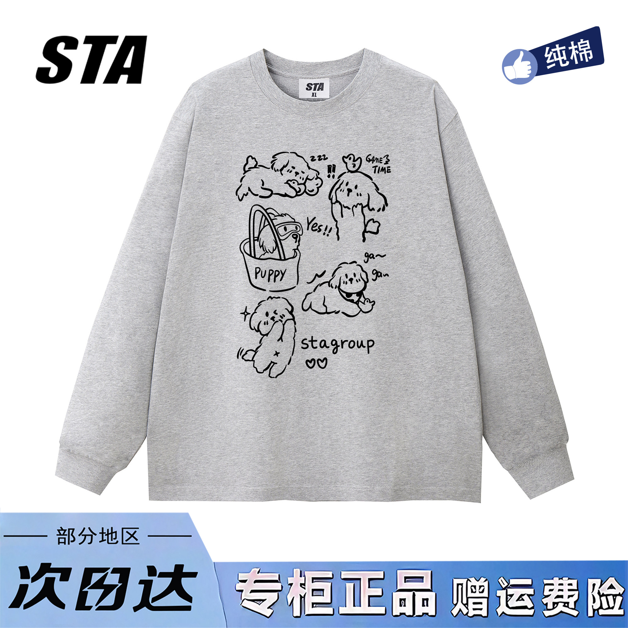 STA旗舰店美式潮牌小众设计感长袖男女秋季新款纯棉宽松显瘦卫衣