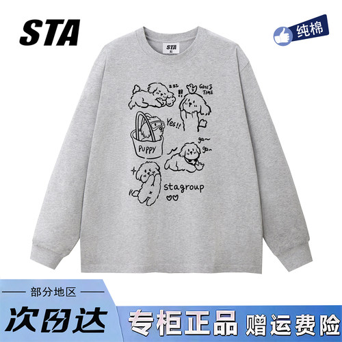 STA旗舰店美式潮牌小众设计感长袖男女秋季新款纯棉宽松显瘦卫衣