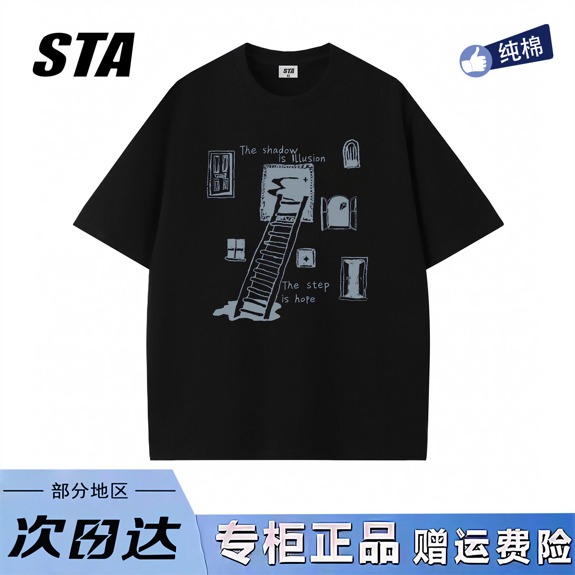 STA旗舰店美式潮牌小众设计短袖男女夏季2026新款重磅纯棉情侣t恤