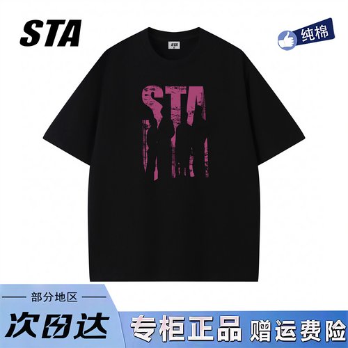 STA旗舰店美式潮牌小众设计感短袖男女夏重磅纯棉oversize情侣t恤