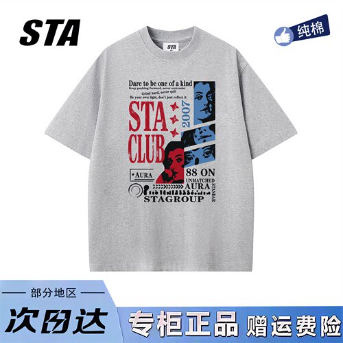 STA旗舰店美式潮牌小众设计短袖男女夏季新款复古高街纯棉灰色t恤