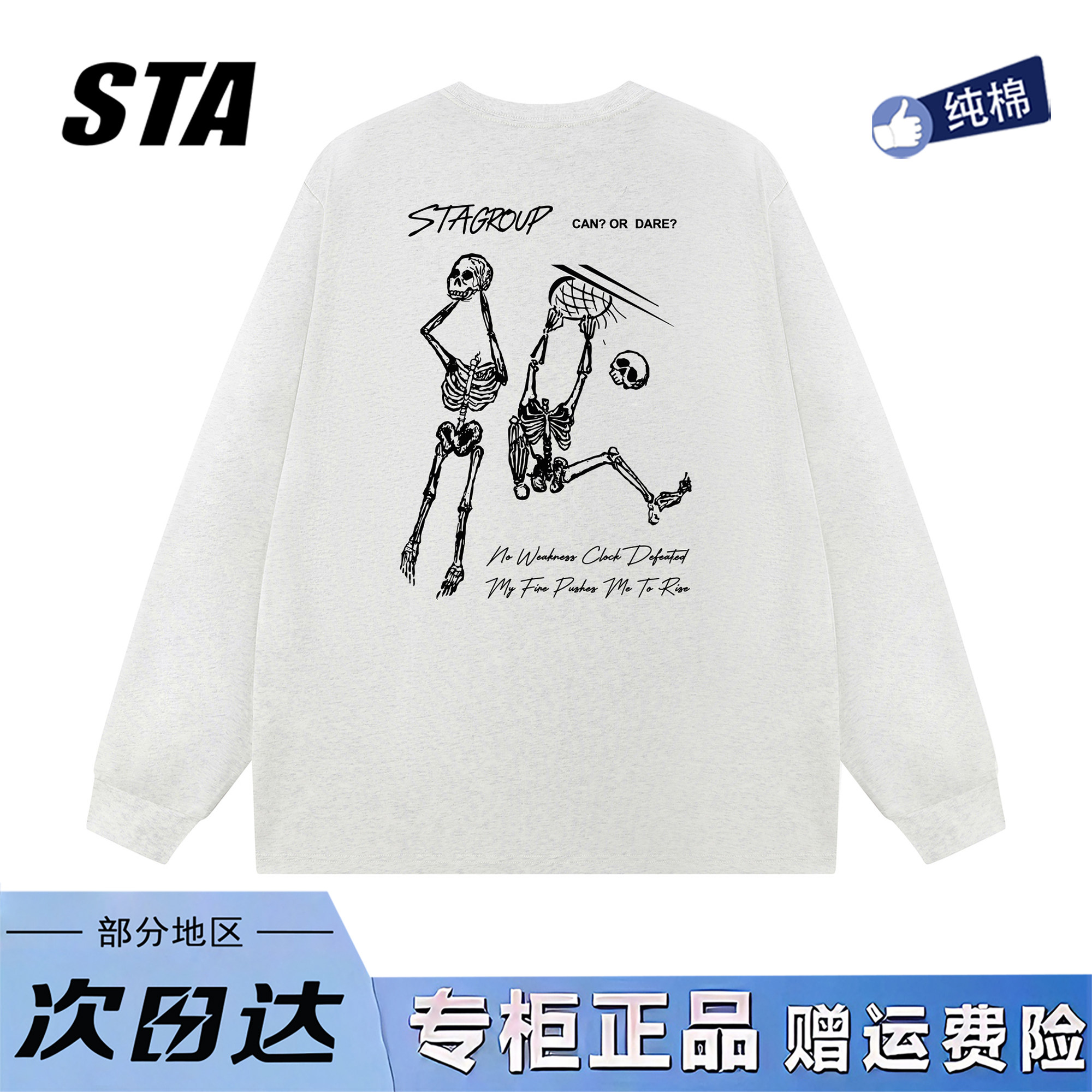 STA旗舰店美式潮牌小众设计感长袖男女秋季新款高街纯棉情侣卫衣