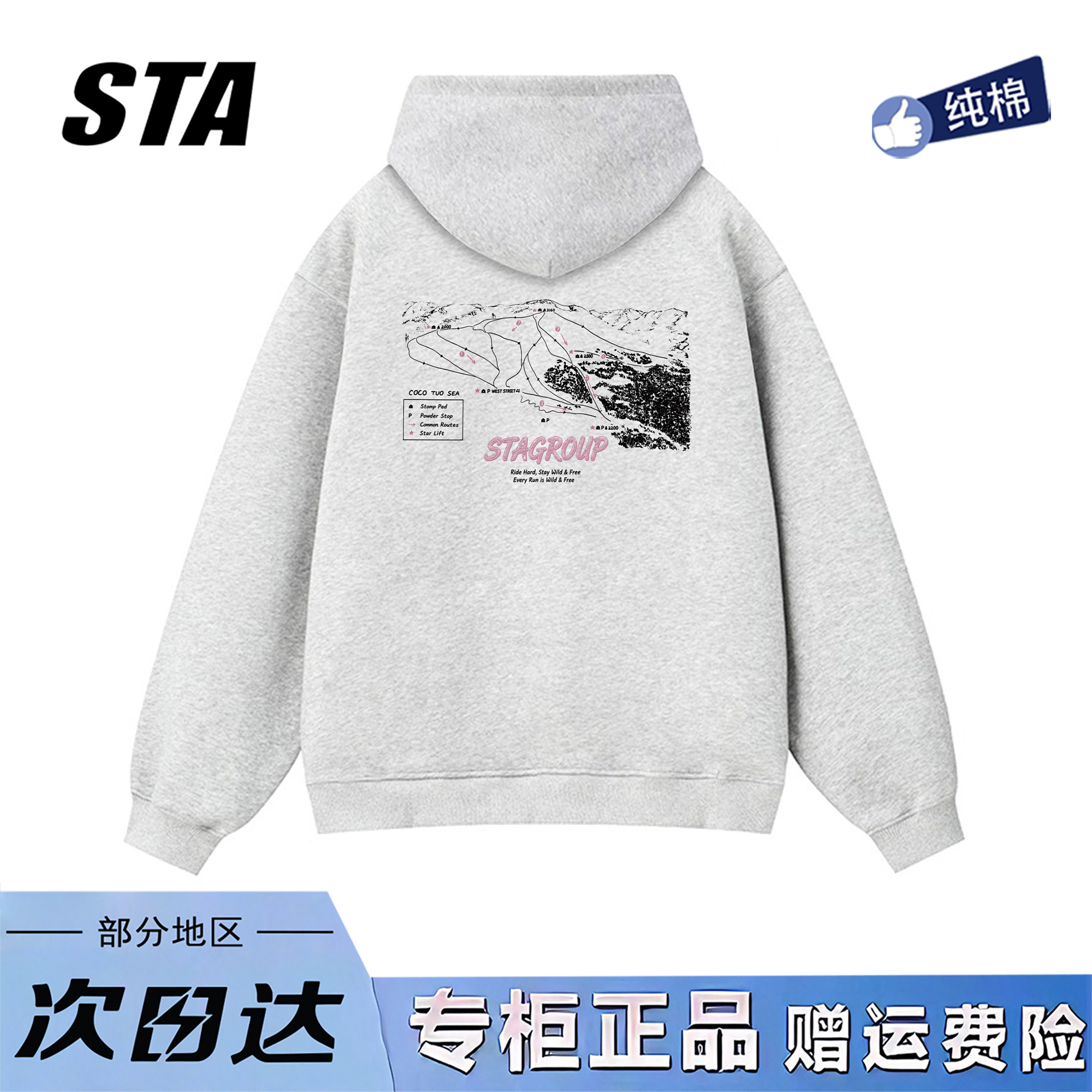 STA旗舰店美式滑雪印花连帽卫衣男女秋冬季潮牌重磅纯棉情侣外套